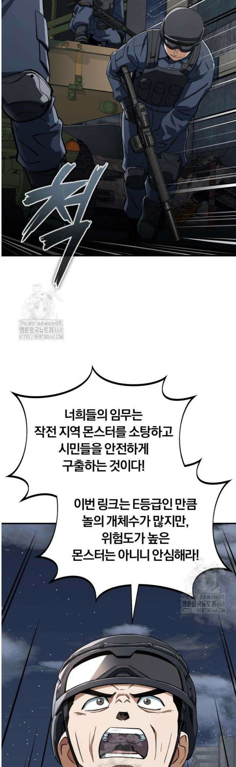 전생혈마 19화 2