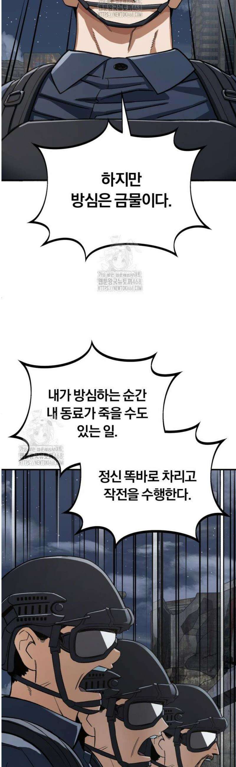 전생혈마 19화 3