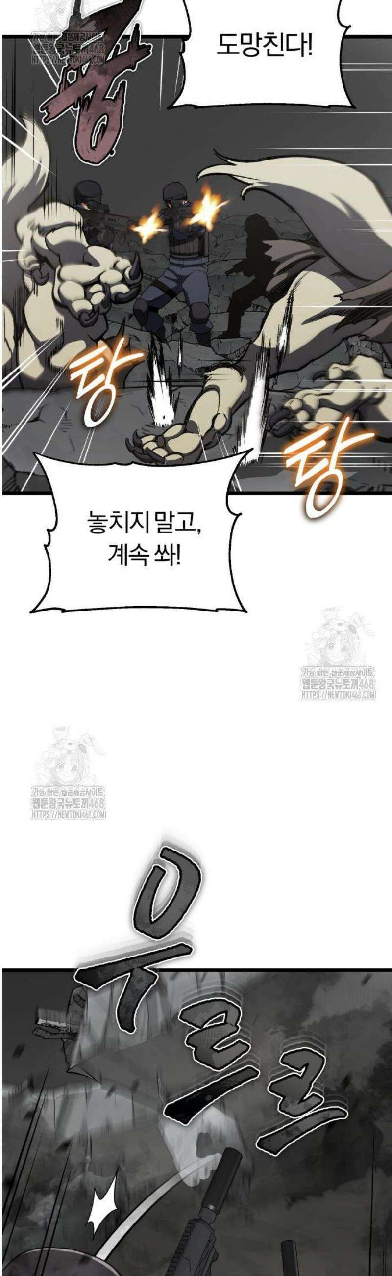 전생혈마 19화 13