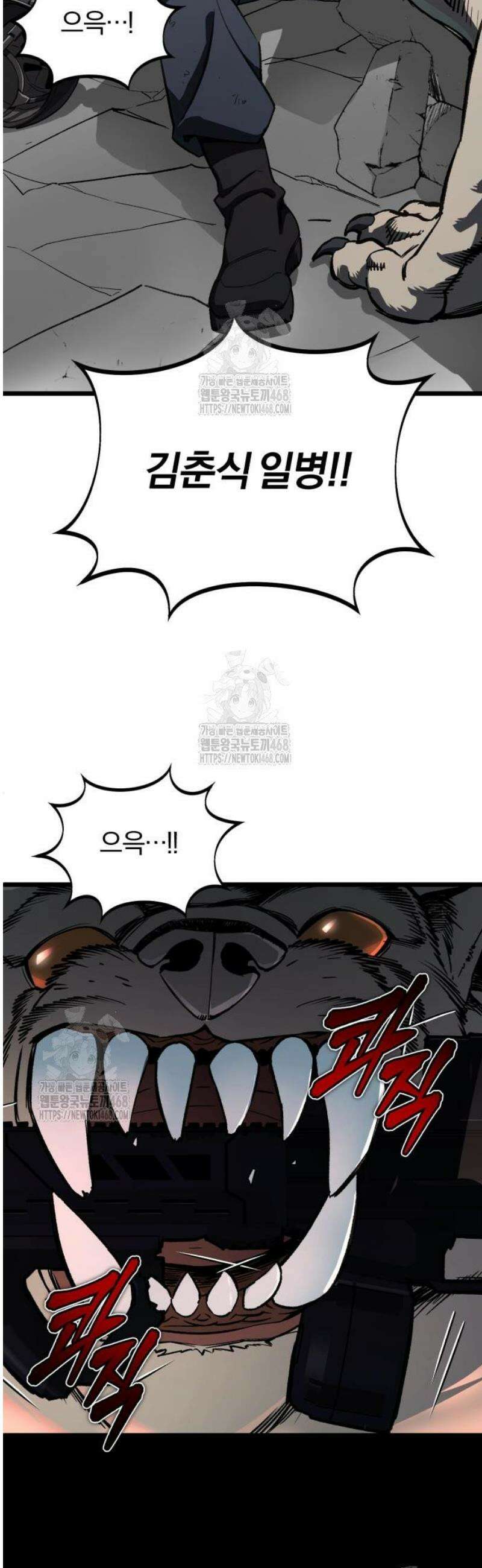 전생혈마 19화 18