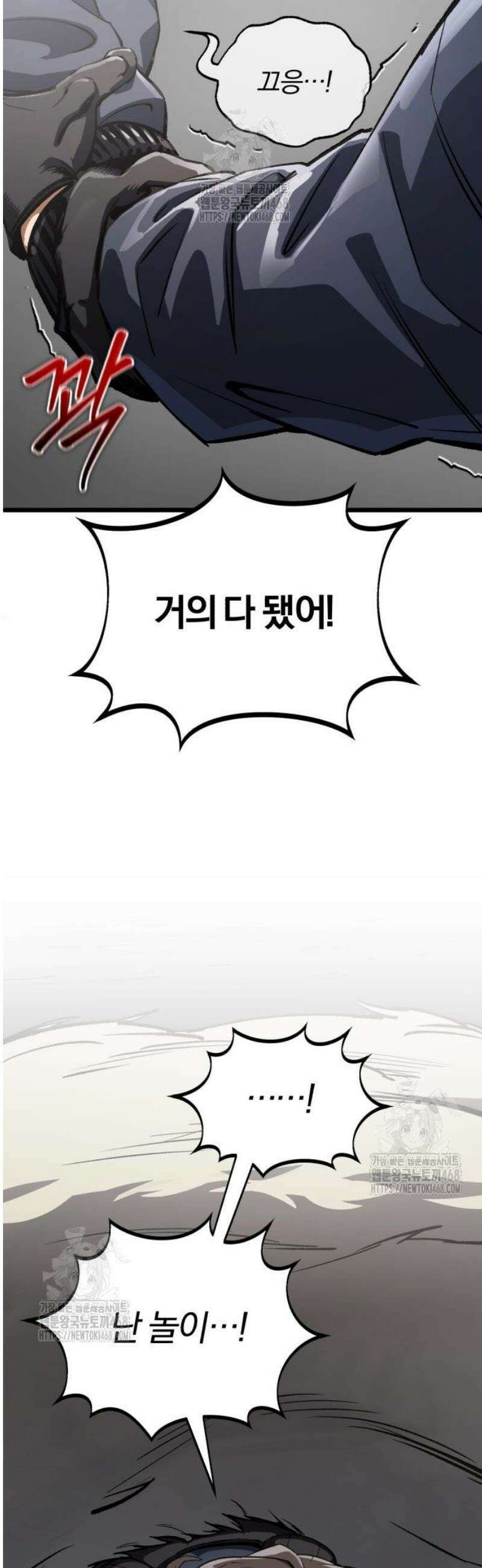 전생혈마 19화 20