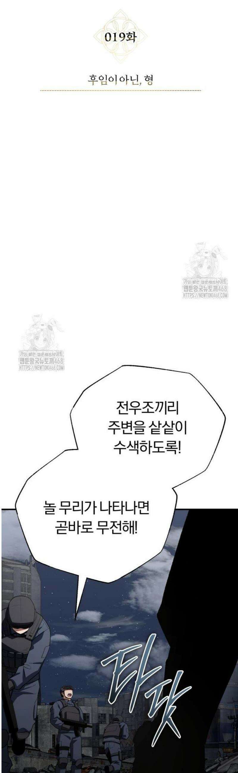전생혈마 19화 22