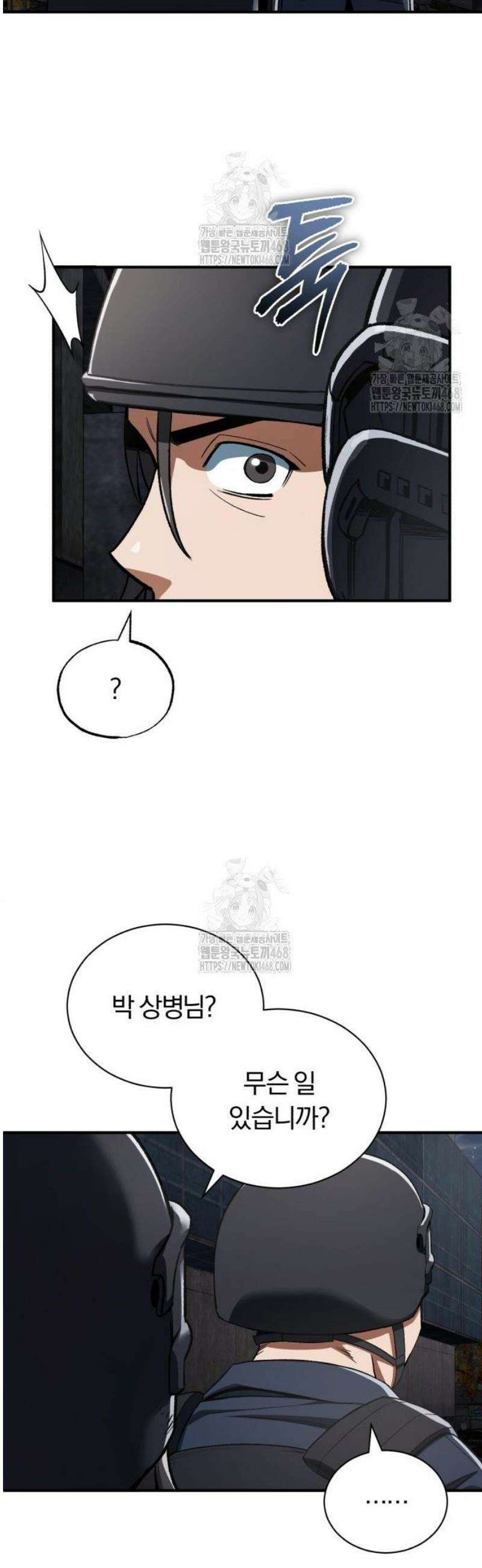 전생혈마 19화 24
