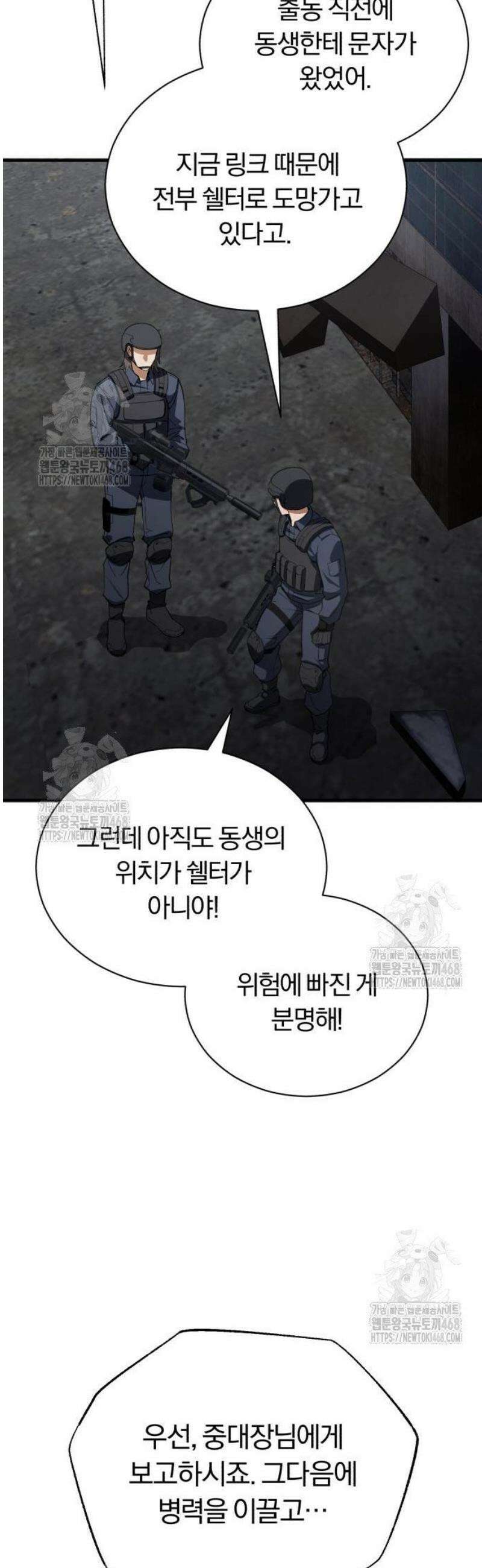 전생혈마 19화 26