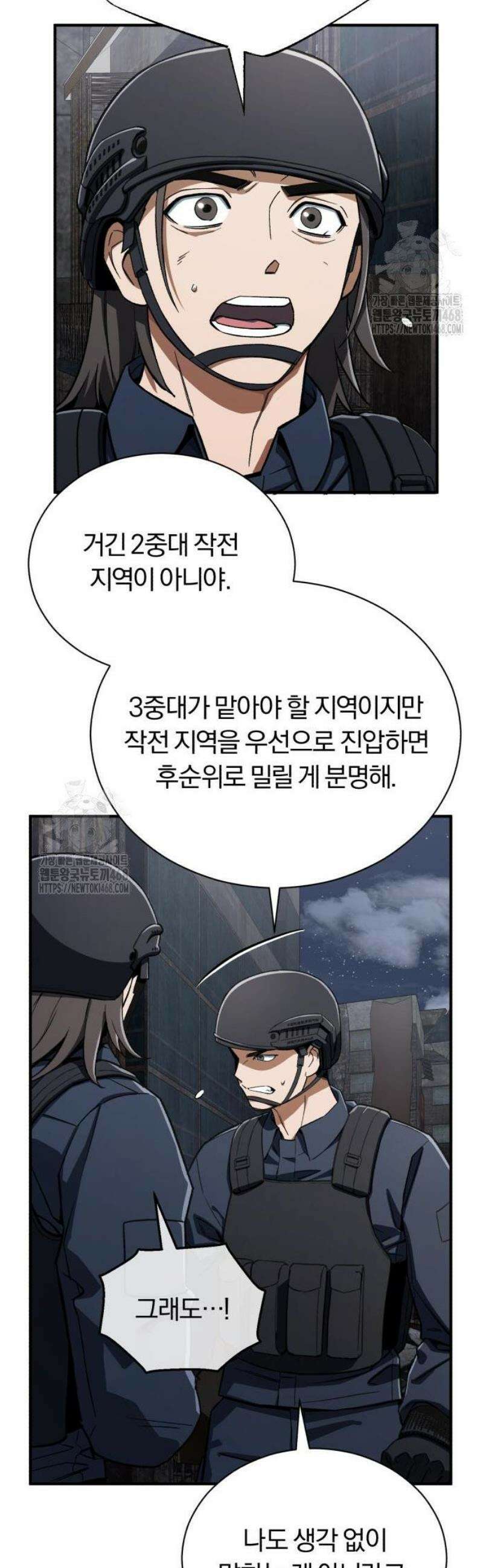 전생혈마 19화 27