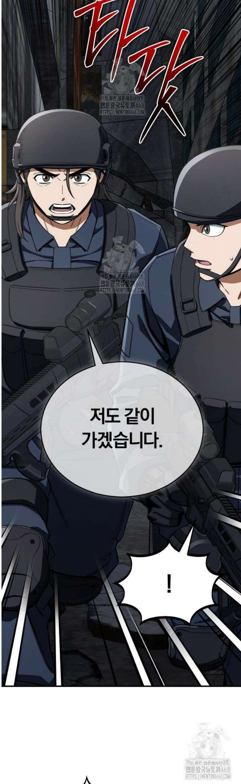전생혈마 19화 32