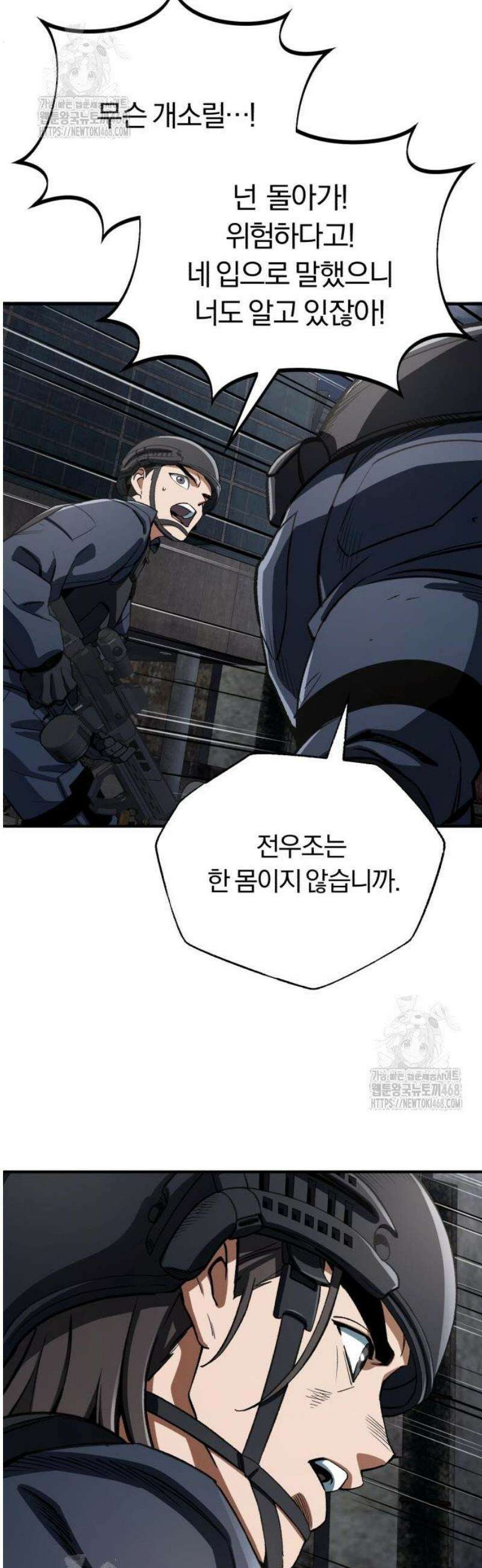 전생혈마 19화 33