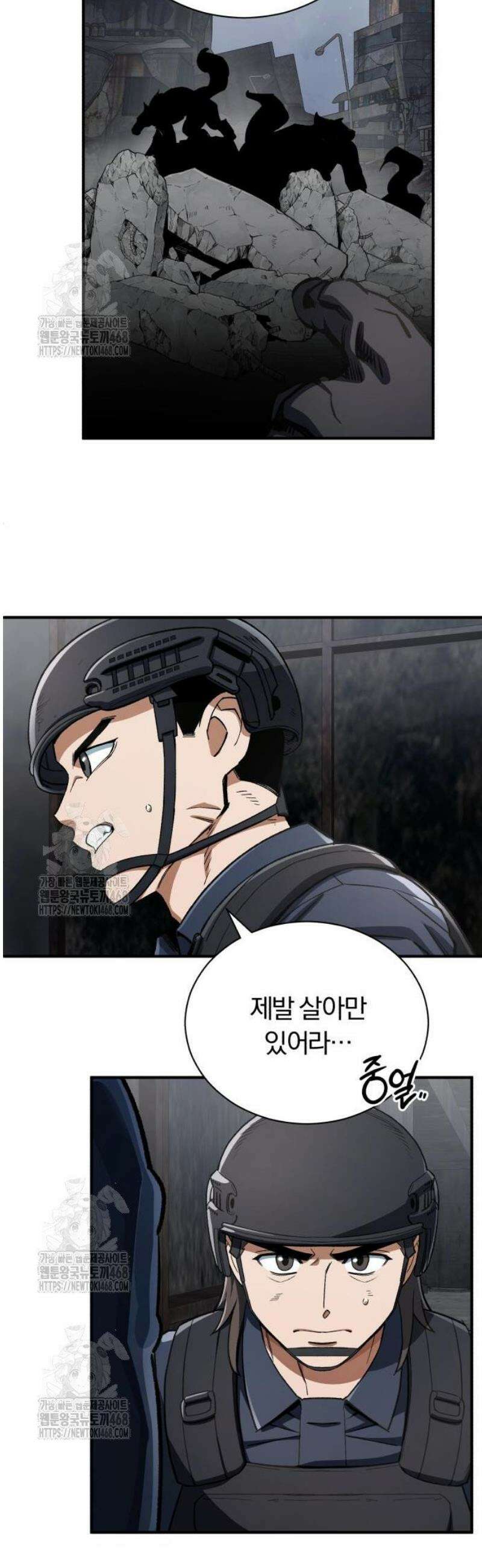 전생혈마 19화 41