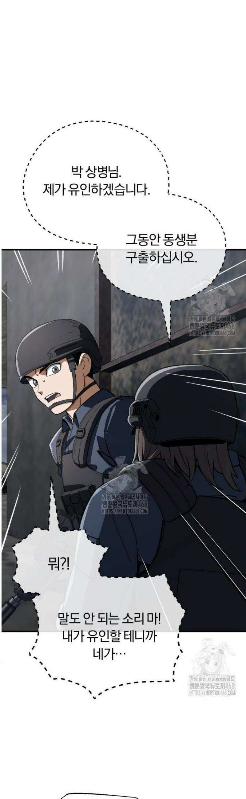 전생혈마 19화 42