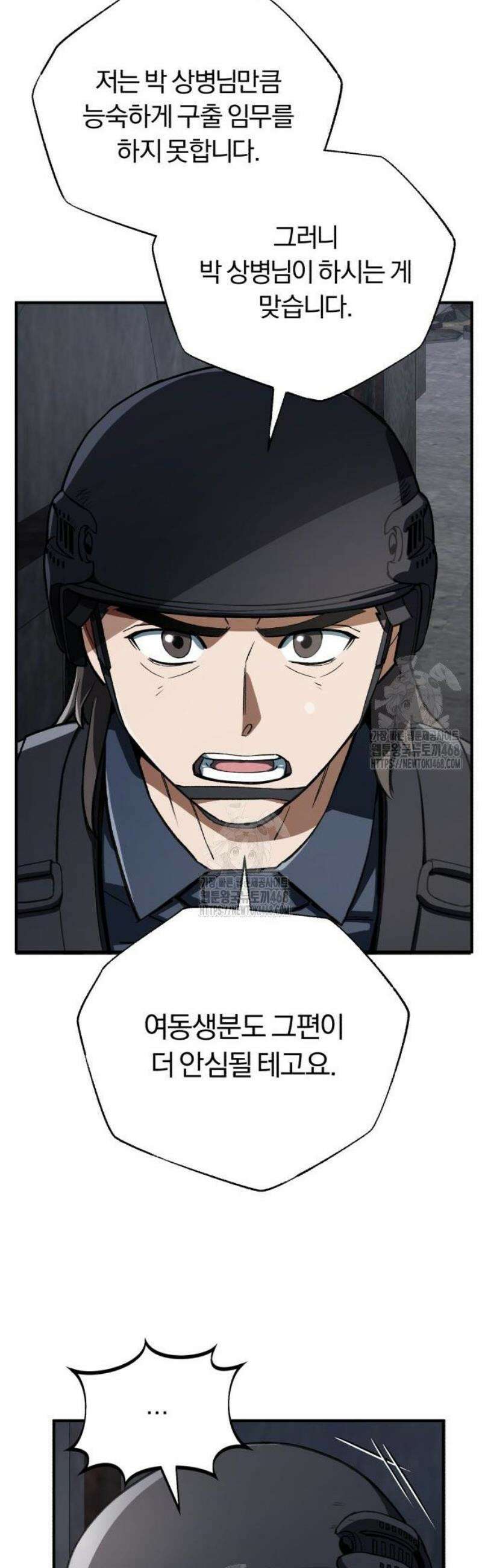 전생혈마 19화 43