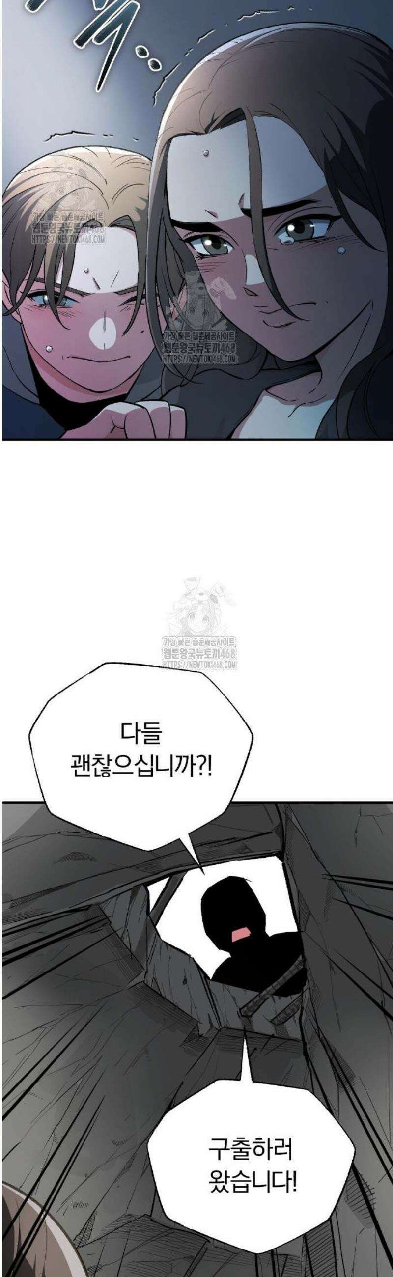 전생혈마 19화 53