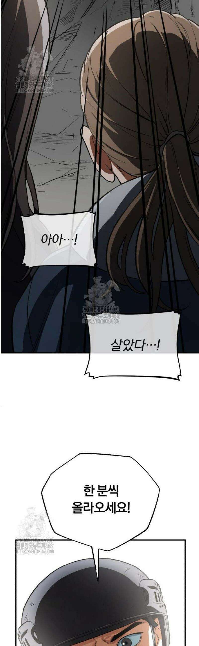 전생혈마 19화 54