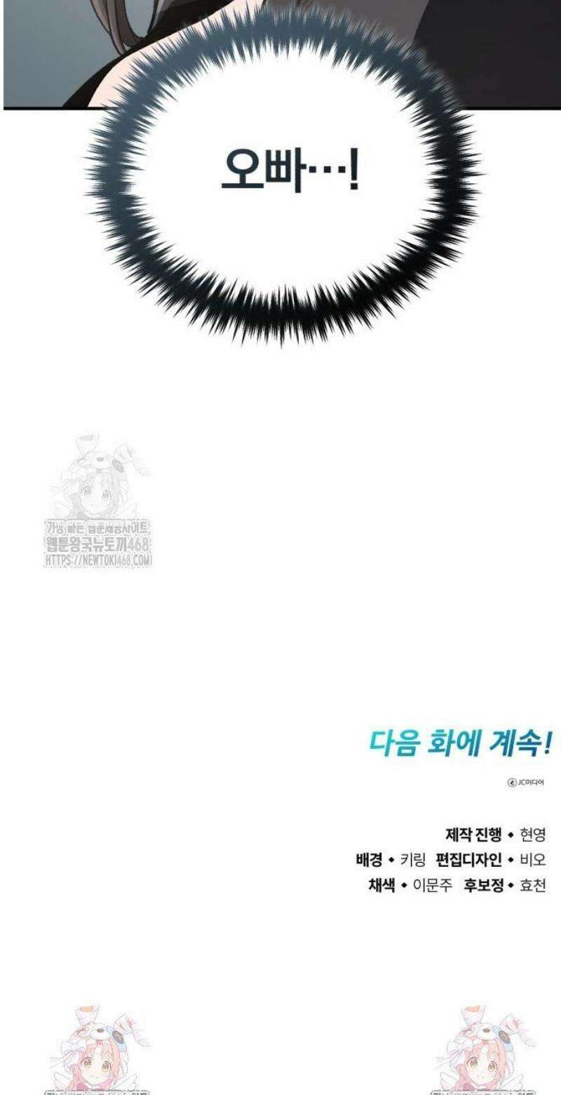 전생혈마 19화 57
