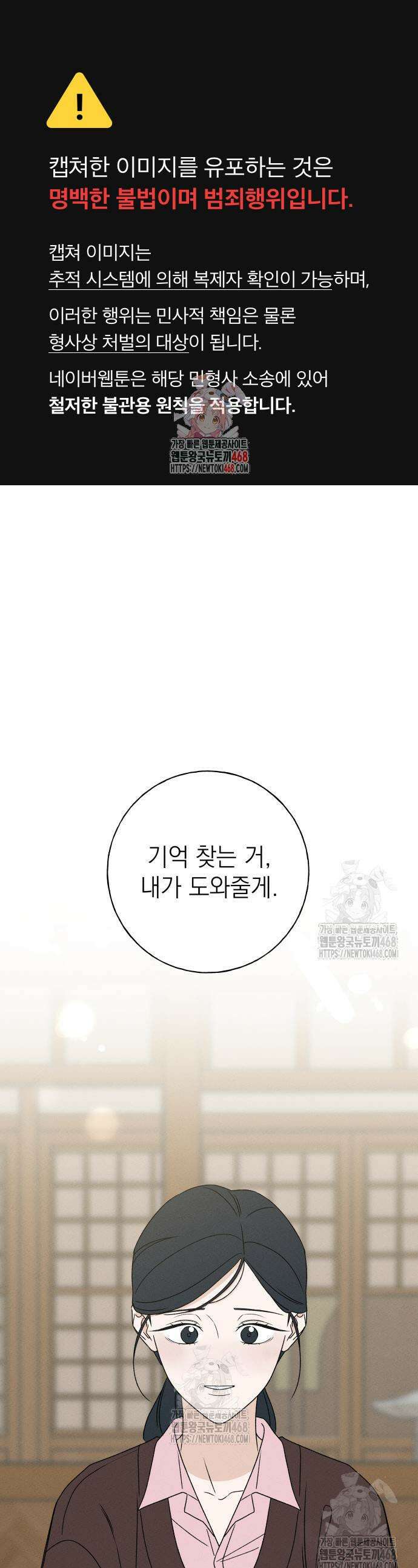 미연 15화 1
