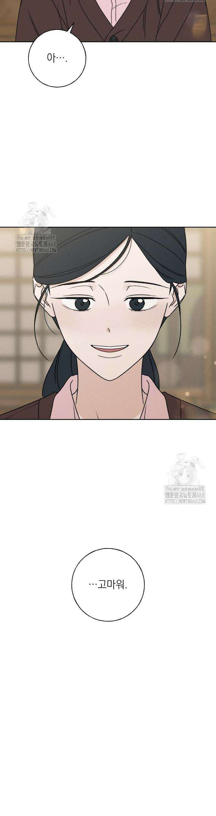 미연 15화 2