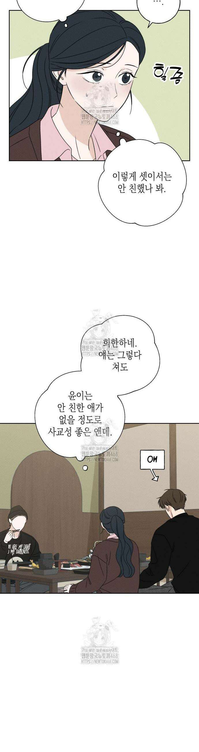 미연 15화 5