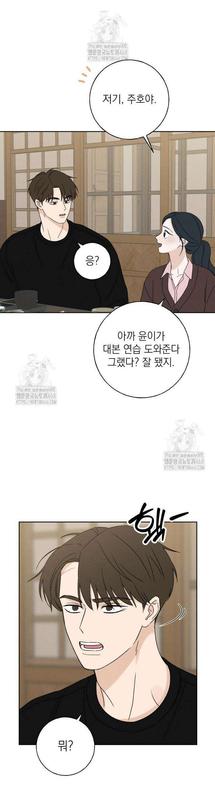 미연 15화 6