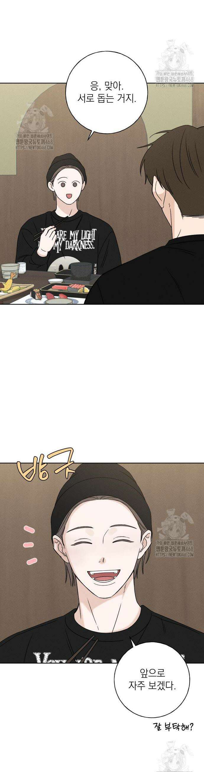 미연 15화 7