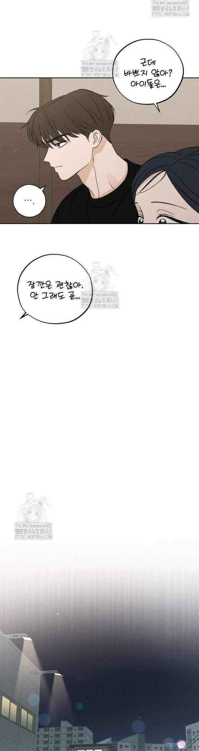 미연 15화 8