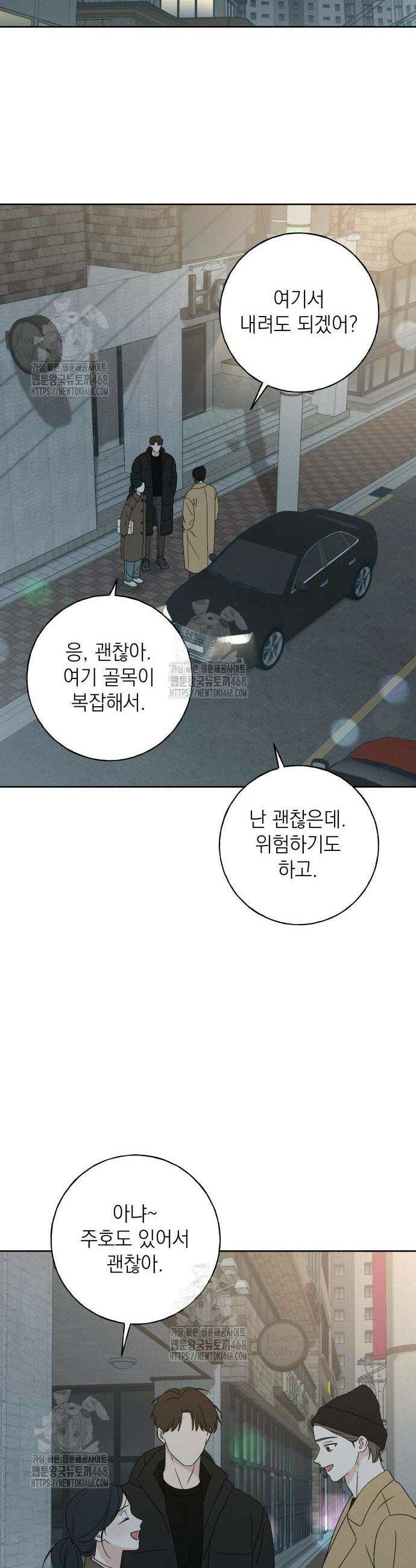 미연 15화 9