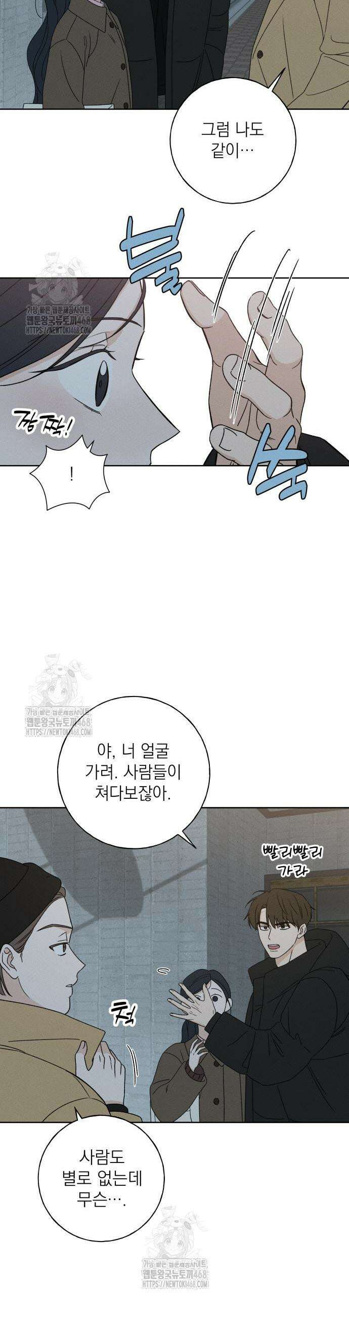 미연 15화 10