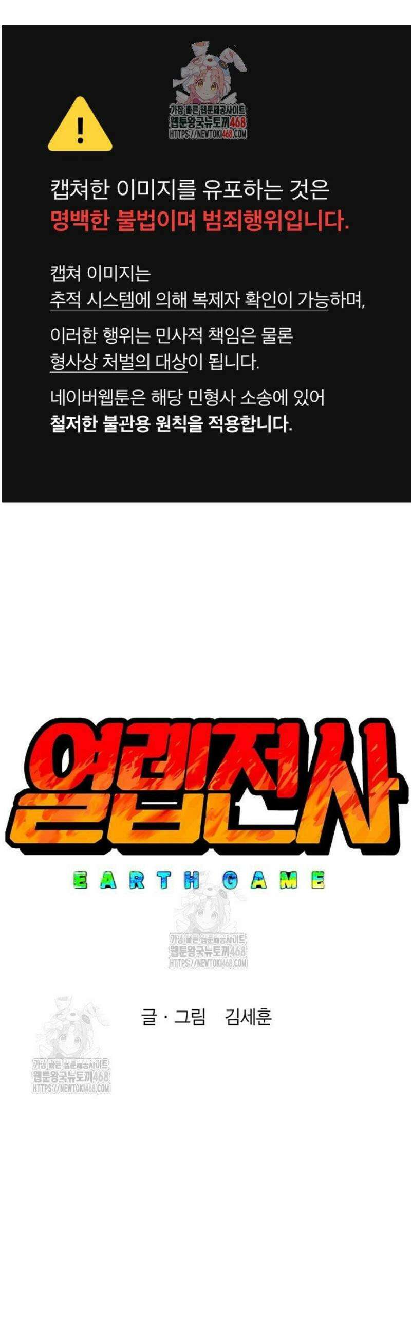 열렙전사 3부 95화 - 트루메이커 1