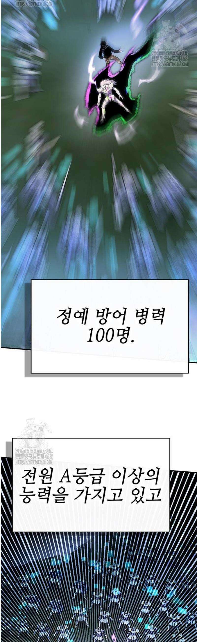 열렙전사 3부 95화 - 트루메이커 6