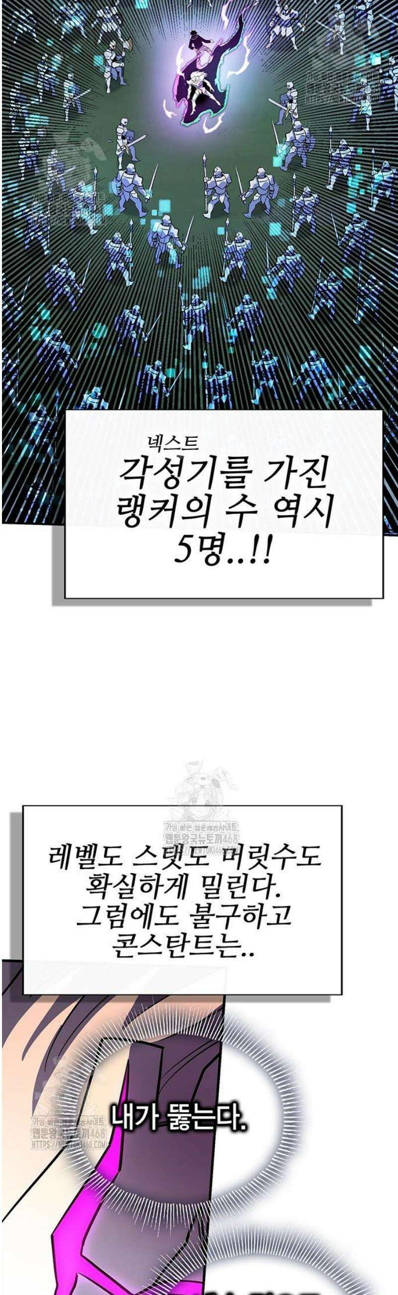 열렙전사 3부 95화 - 트루메이커 7