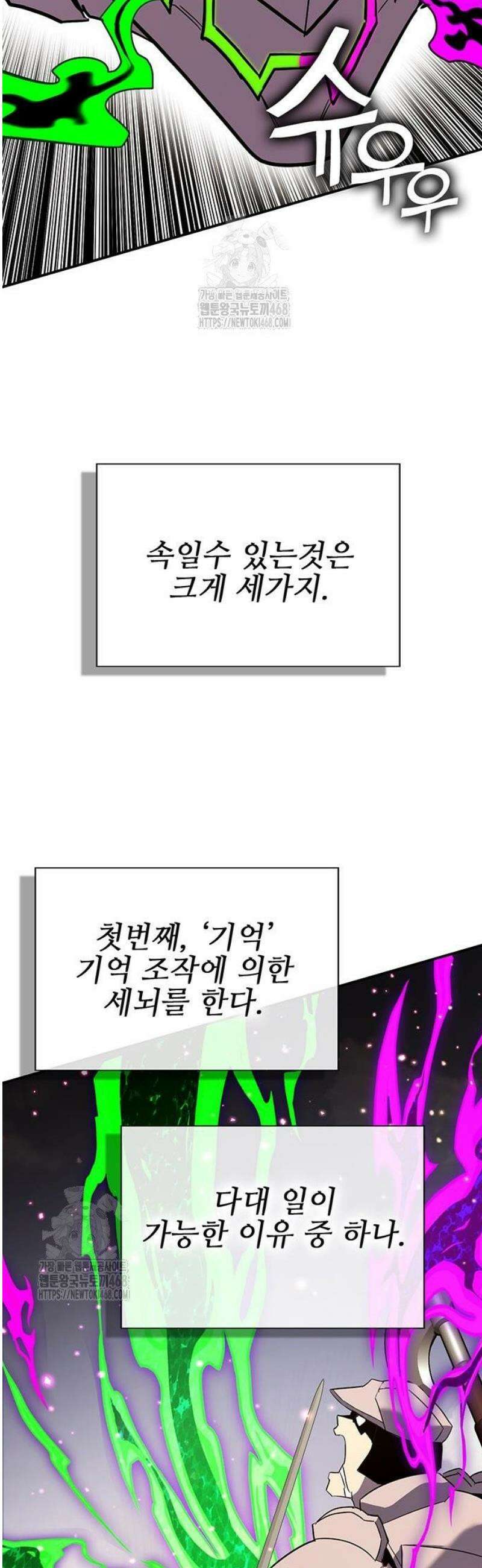 열렙전사 3부 95화 - 트루메이커 11