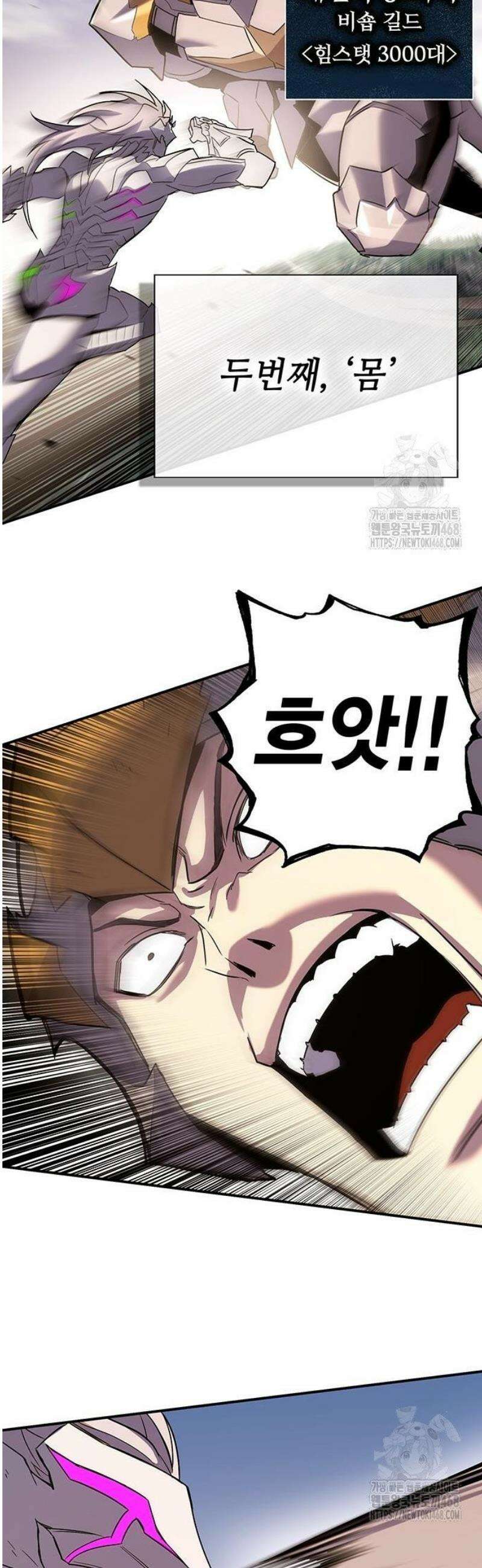 열렙전사 3부 95화 - 트루메이커 13