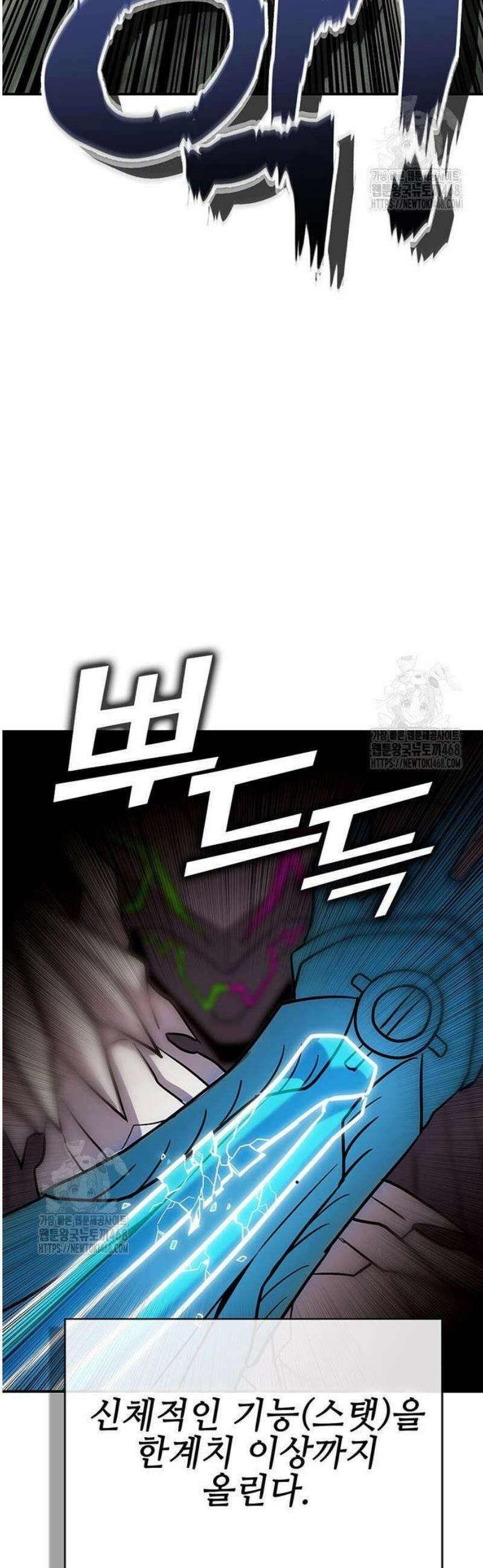 열렙전사 3부 95화 - 트루메이커 15