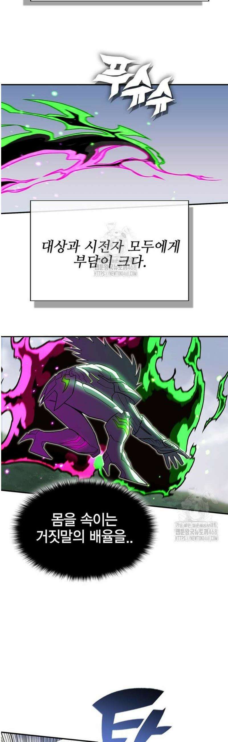 열렙전사 3부 95화 - 트루메이커 16