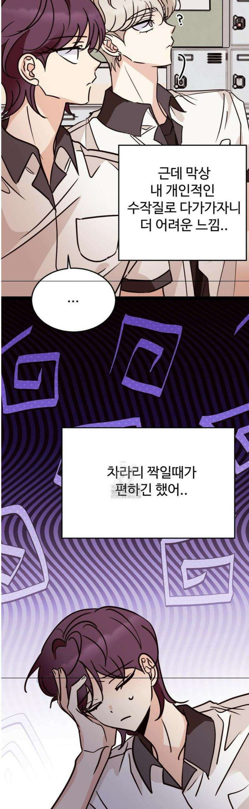 타의적 로맨스 37화 7