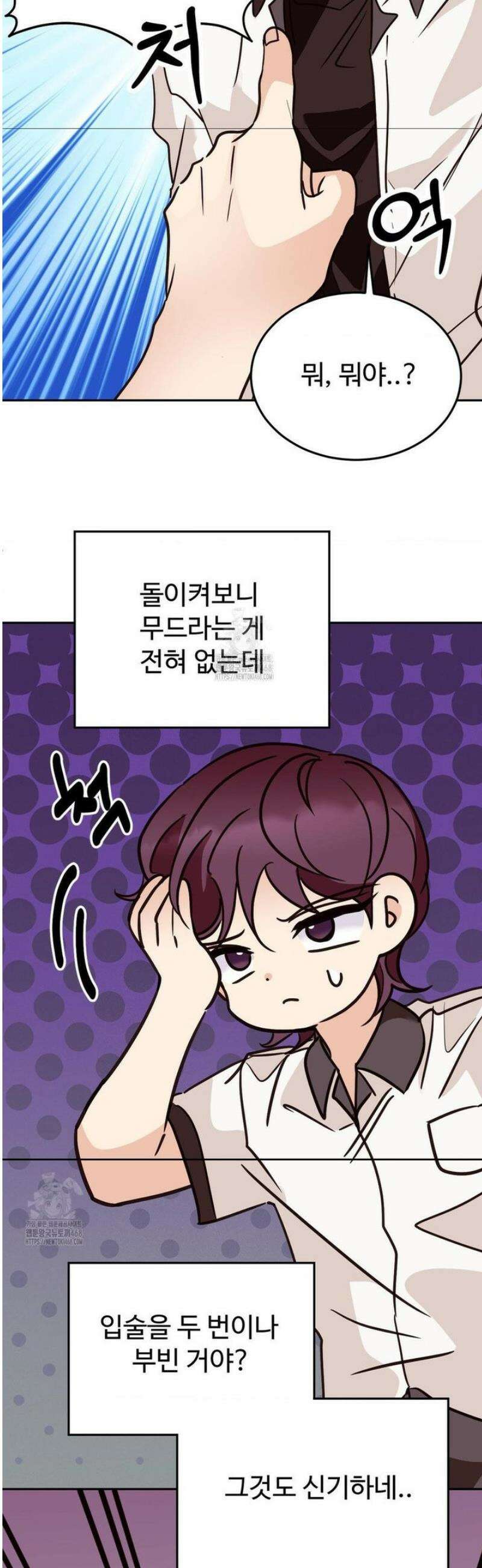 타의적 로맨스 37화 10
