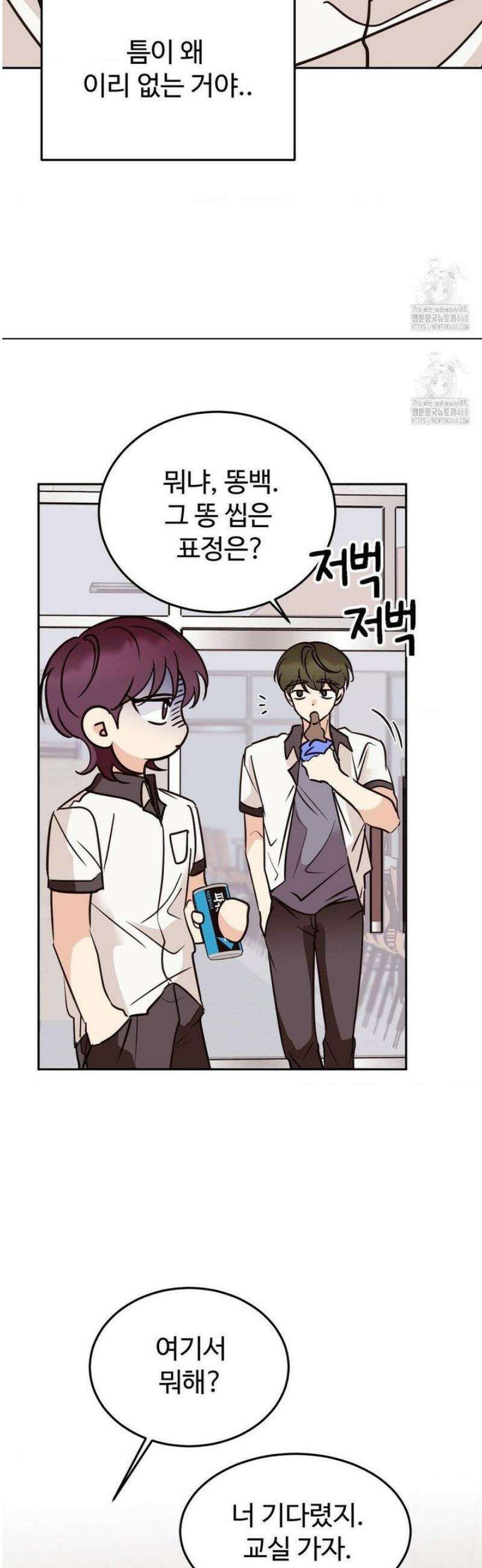 타의적 로맨스 37화 14