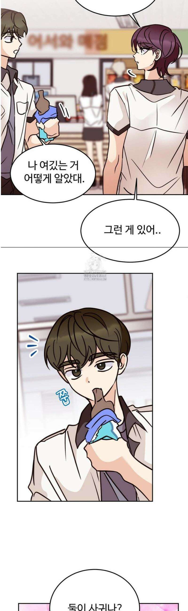 타의적 로맨스 37화 15