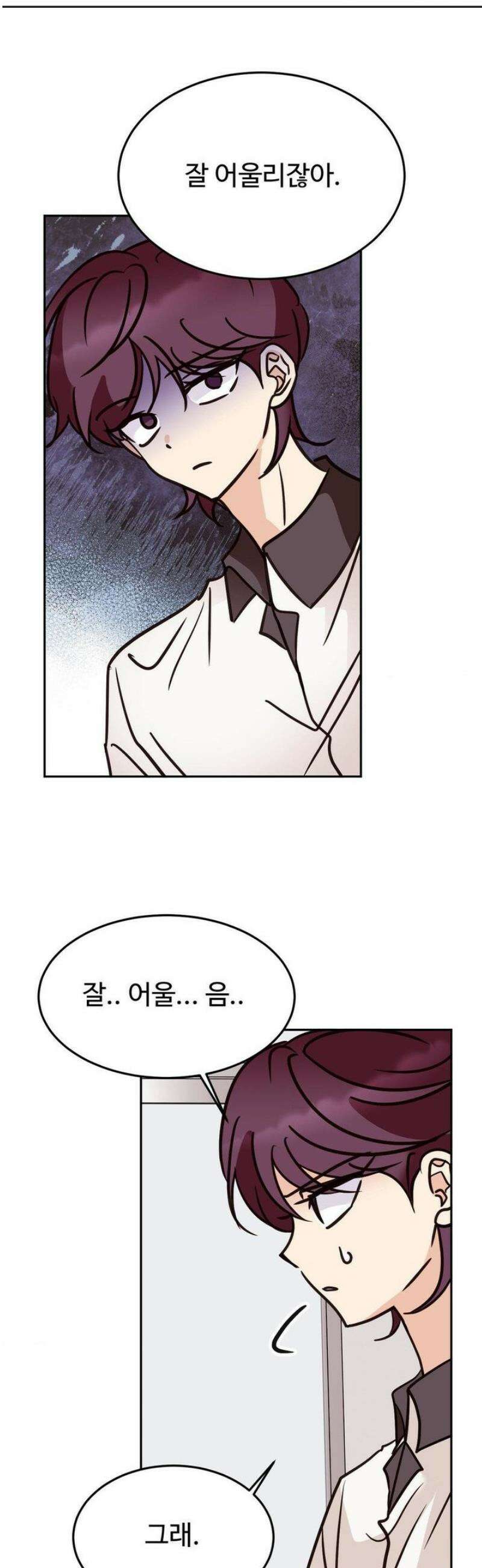 타의적 로맨스 37화 17
