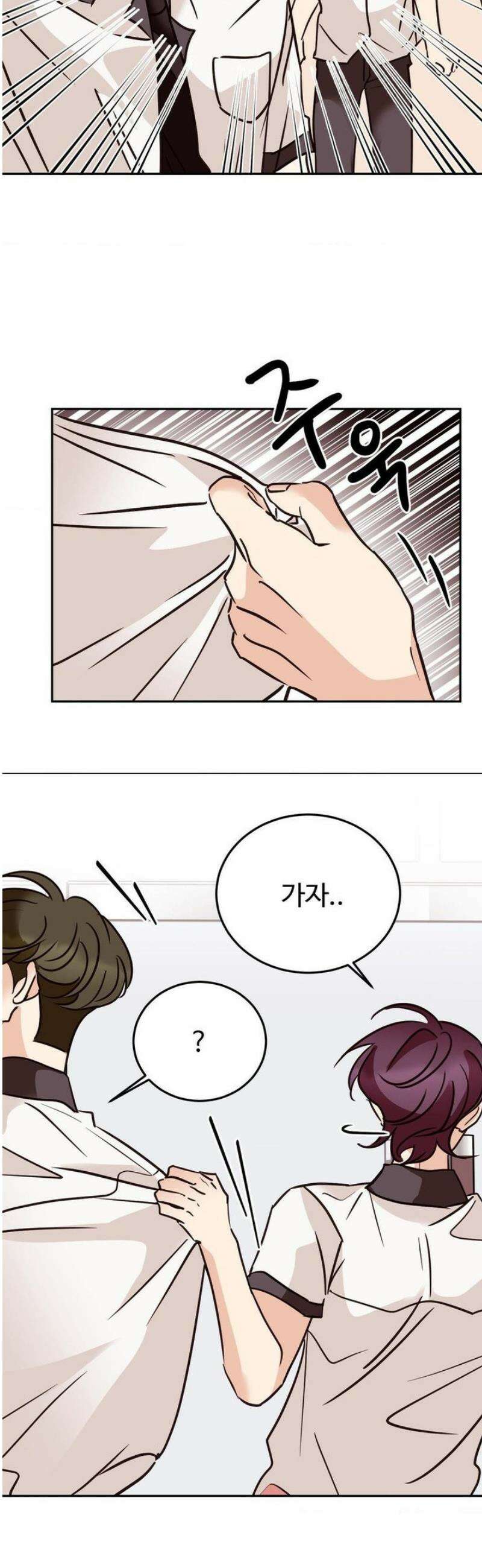 타의적 로맨스 37화 19