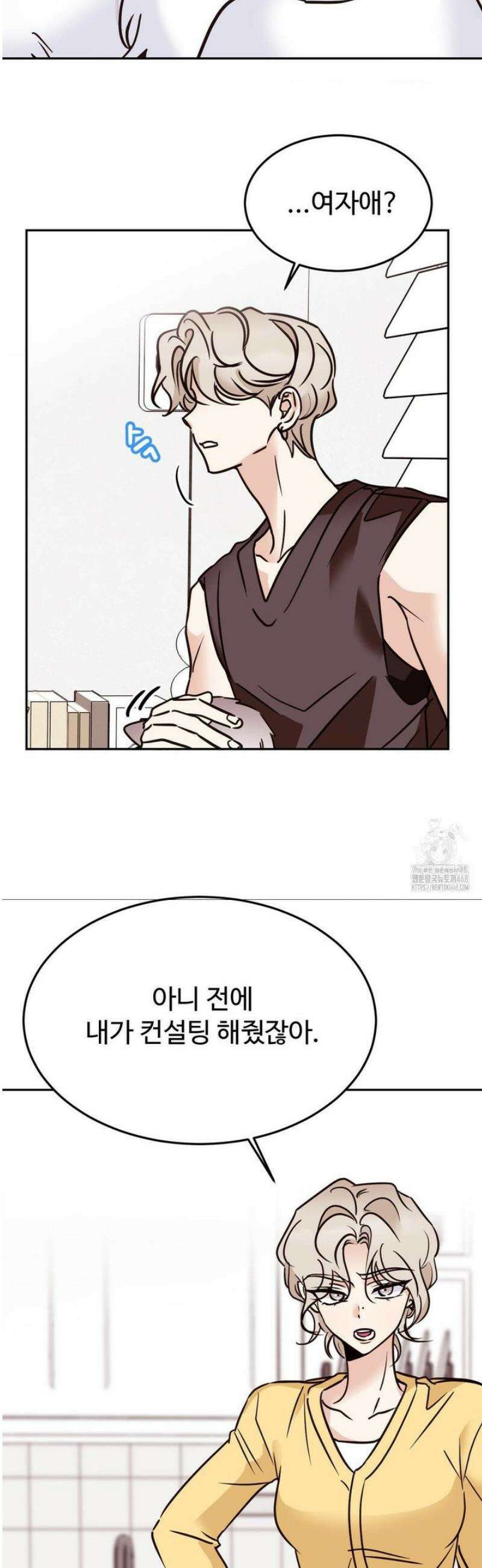 타의적 로맨스 37화 26