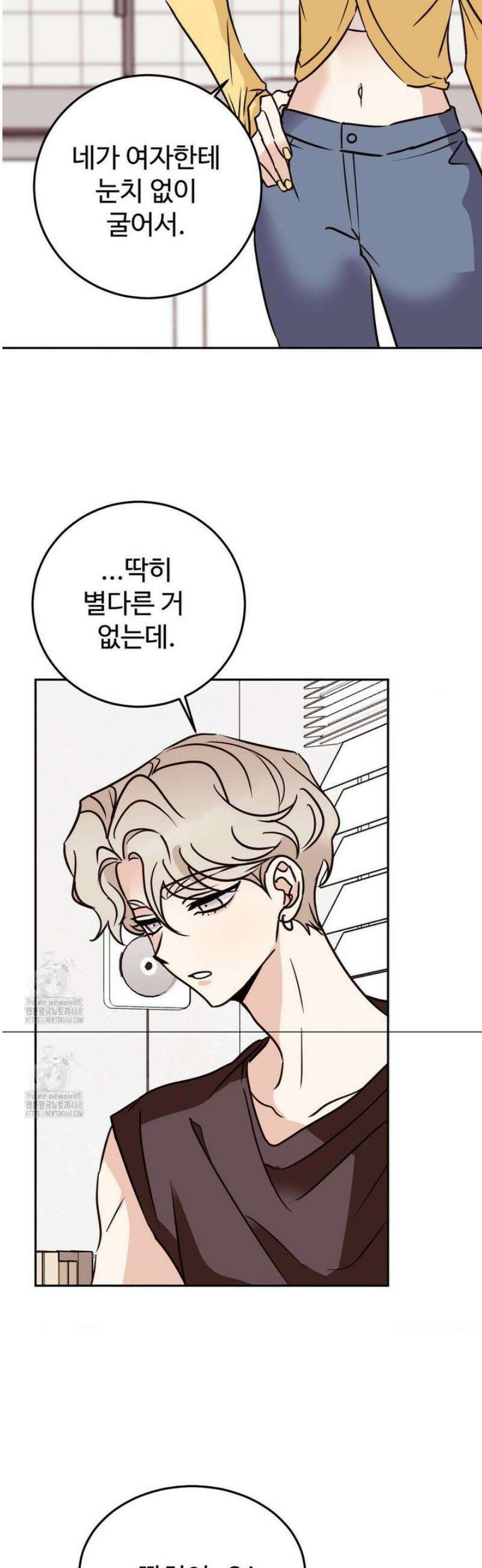 타의적 로맨스 37화 27