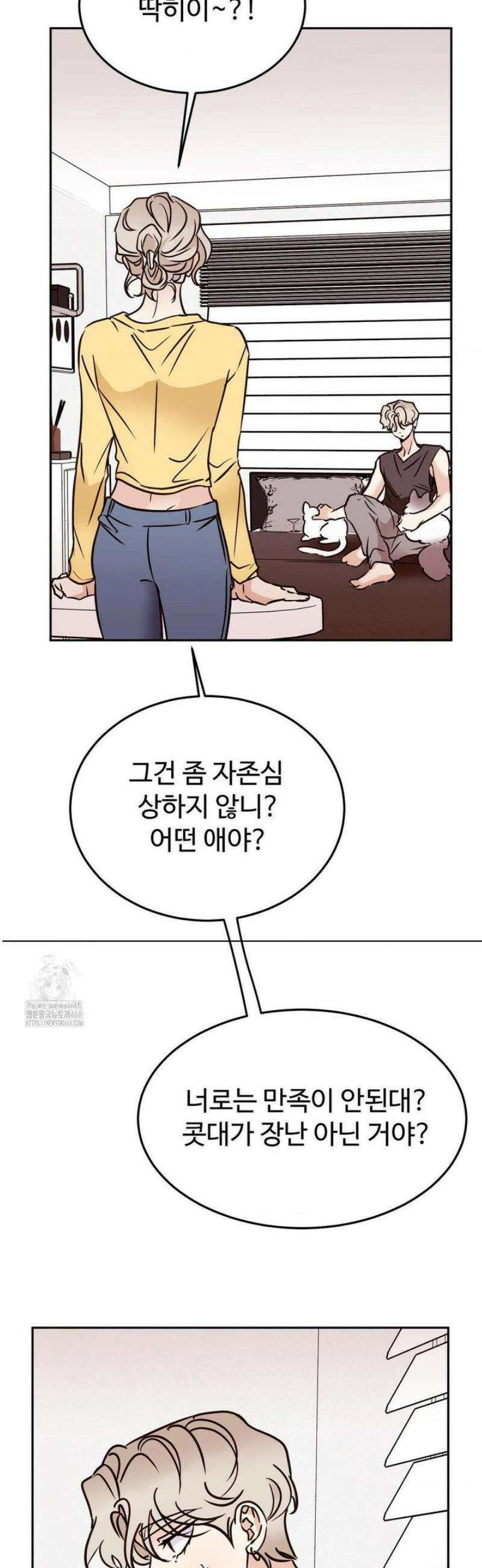 타의적 로맨스 37화 28