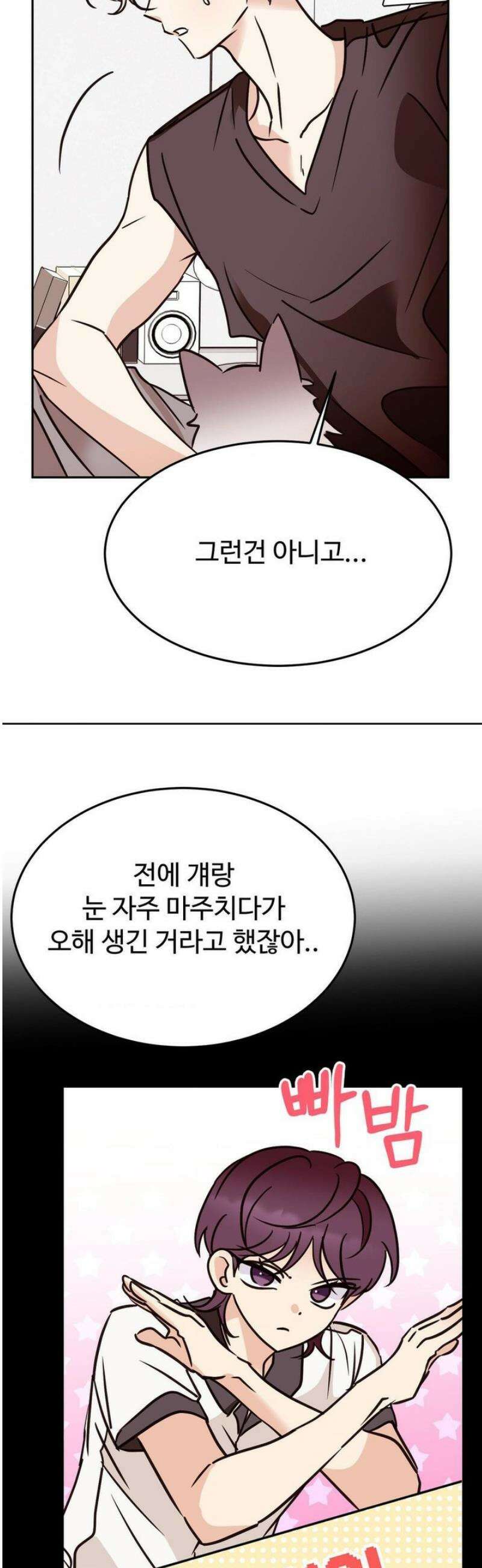 타의적 로맨스 37화 29