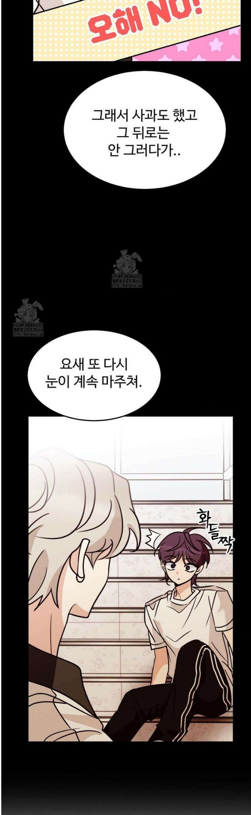 타의적 로맨스 37화 30