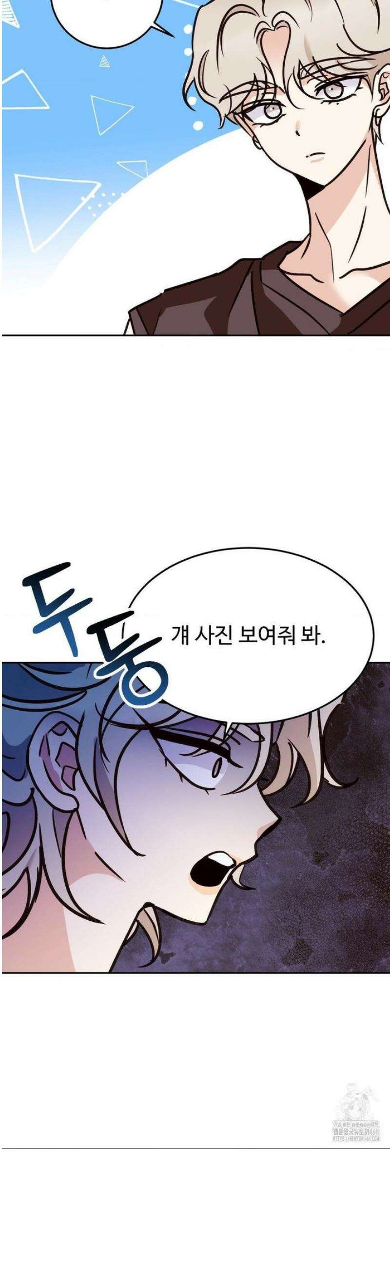 타의적 로맨스 37화 33