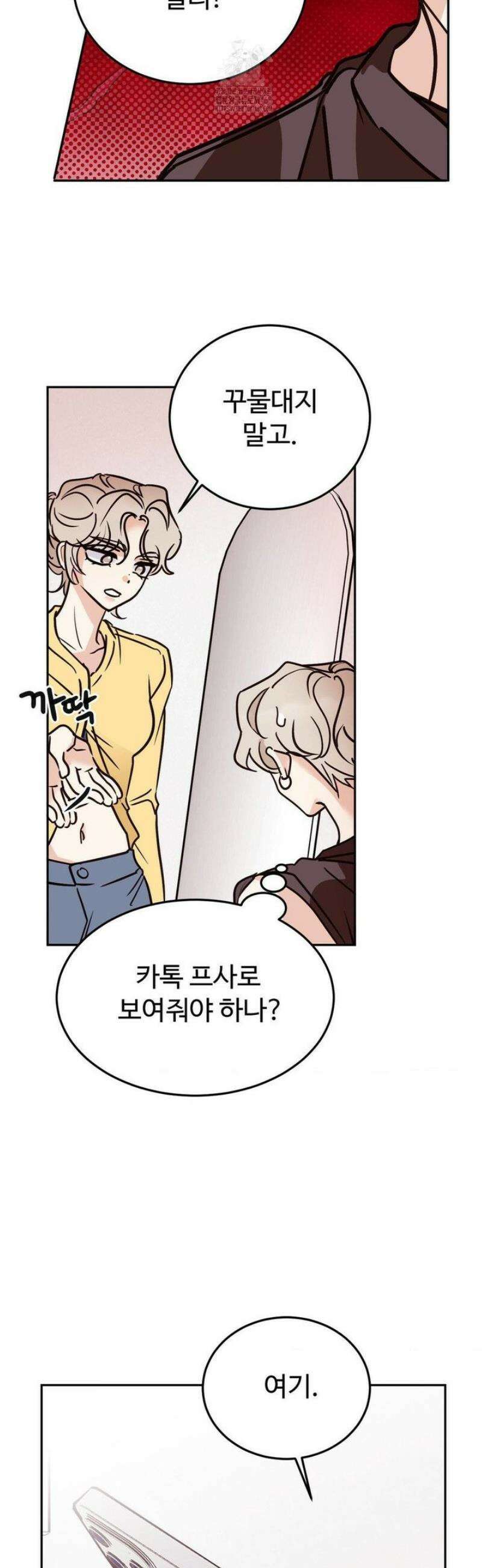 타의적 로맨스 37화 35