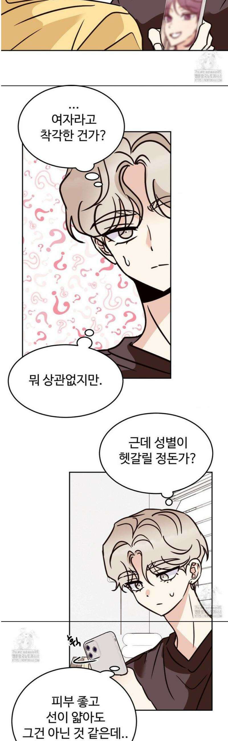 타의적 로맨스 37화 38