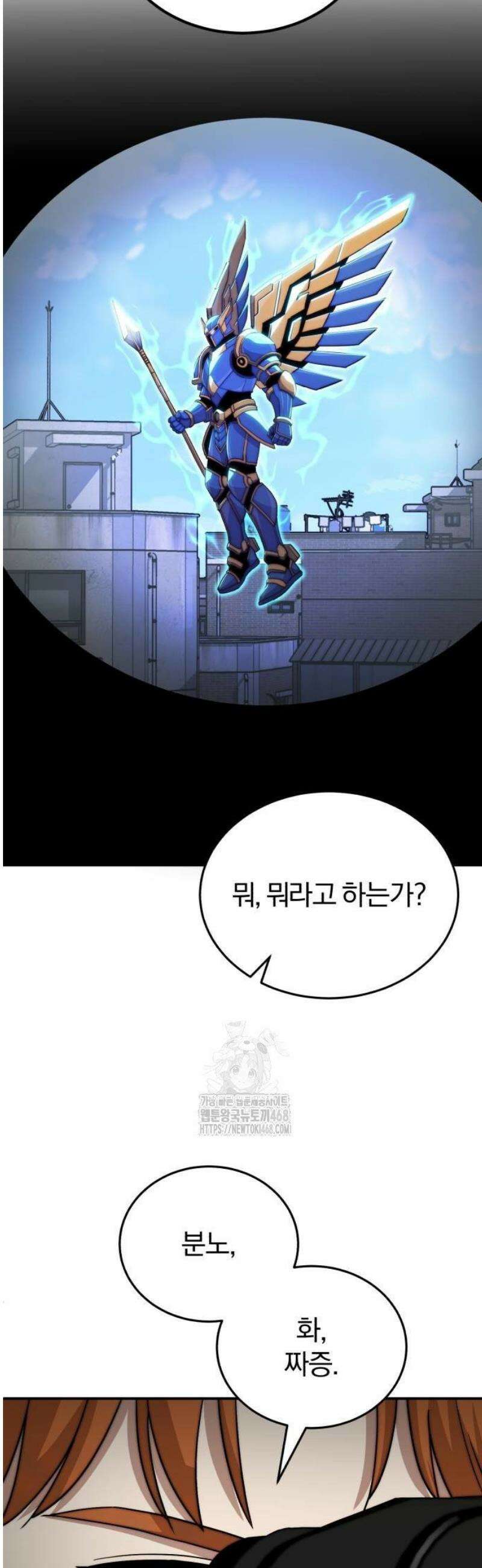 규격 외 혈통 천재 115화 6