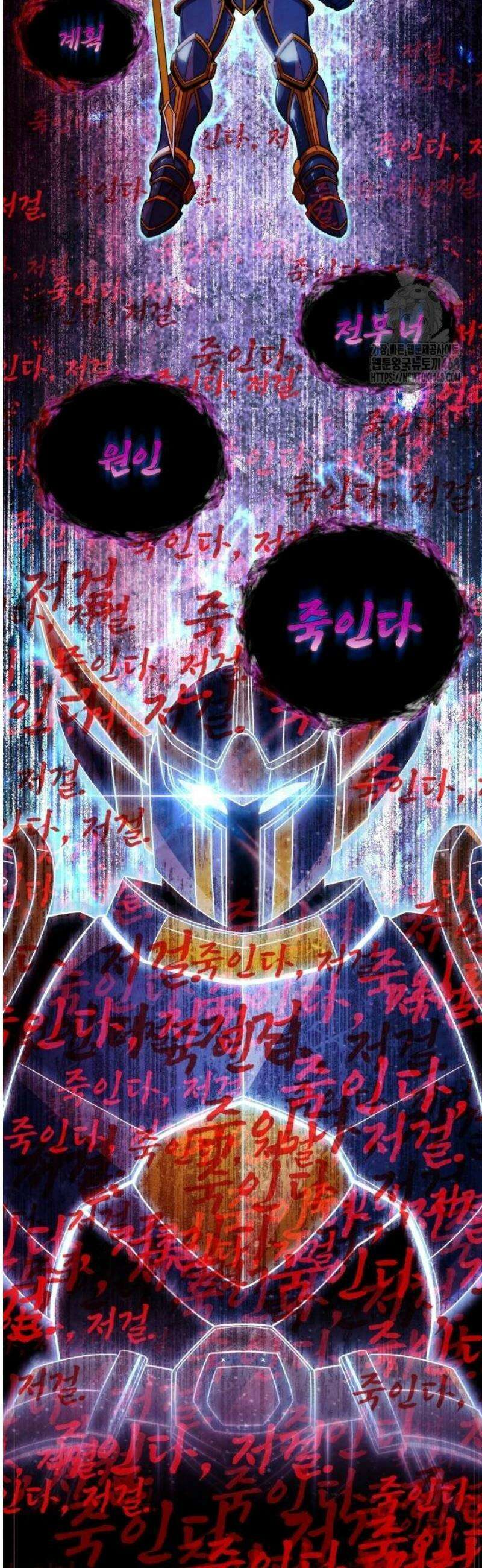 규격 외 혈통 천재 115화 8