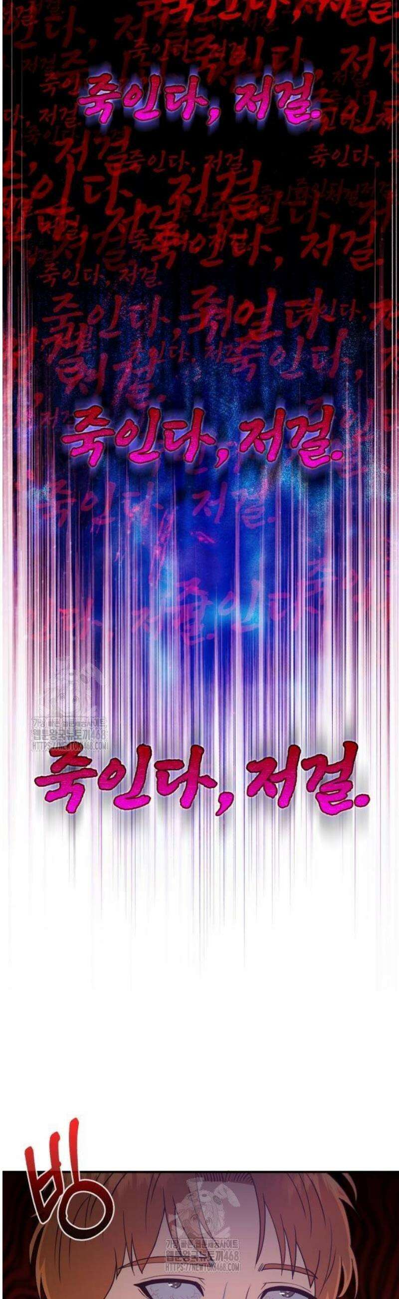 규격 외 혈통 천재 115화 9