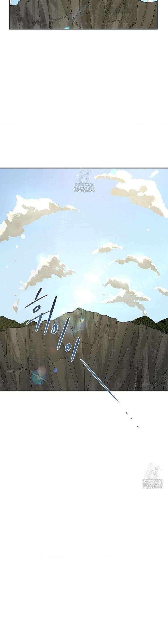 추락하는 양 1화 4